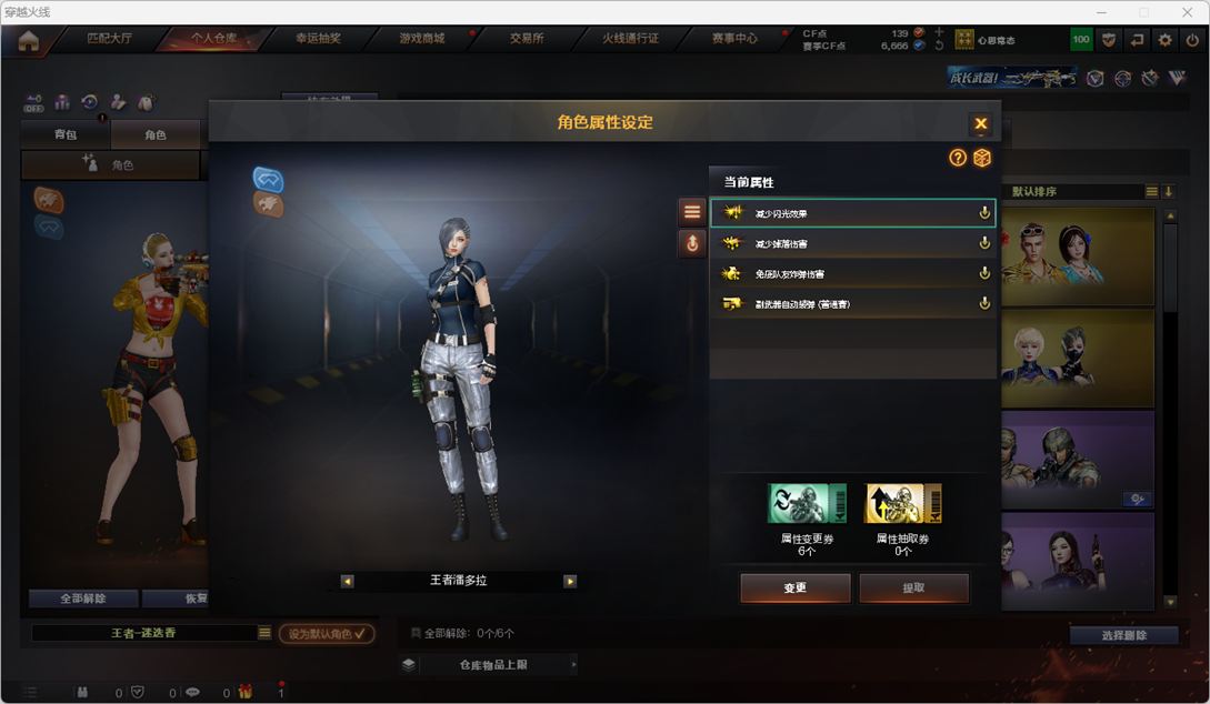CFQM326615穿越火线账号详情图23 CFQM326615穿越火线账号详情图23