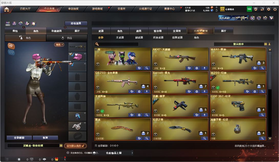 CFQM326615穿越火线账号详情图3 CFQM326615穿越火线账号详情图3