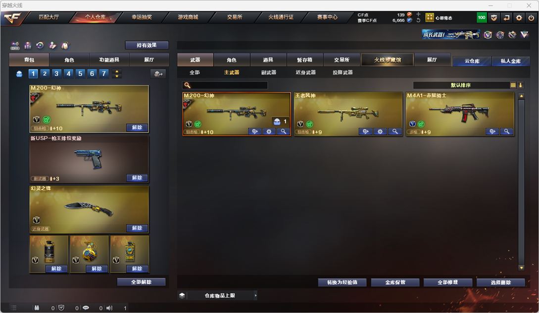CFQM326615穿越火线账号详情图21 CFQM326615穿越火线账号详情图21