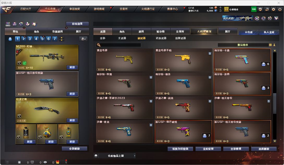 CFQM326615穿越火线账号详情图8 CFQM326615穿越火线账号详情图8