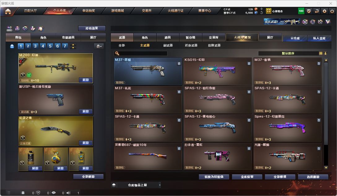 CFQM326615穿越火线账号详情图19 CFQM326615穿越火线账号详情图19
