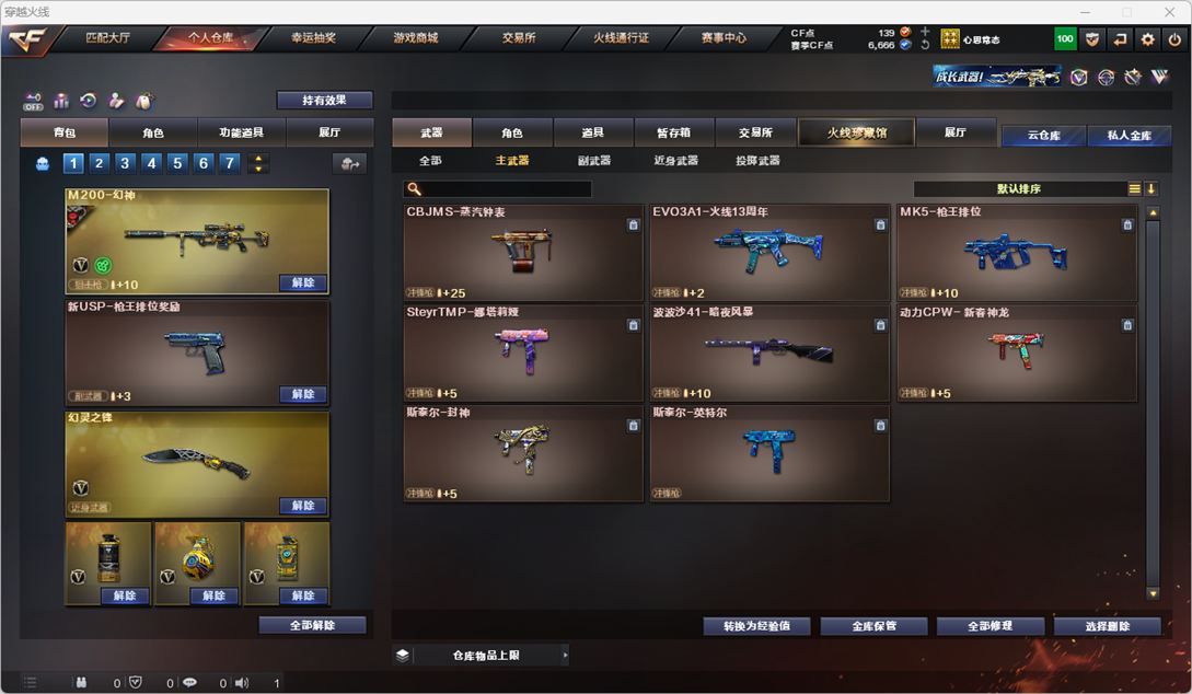 CFQM326615穿越火线账号详情图18 CFQM326615穿越火线账号详情图18