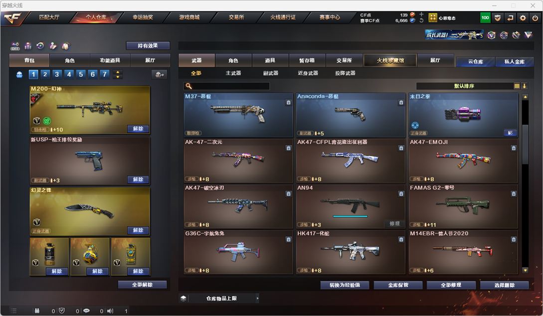 CFQM326615穿越火线账号详情图15 CFQM326615穿越火线账号详情图15