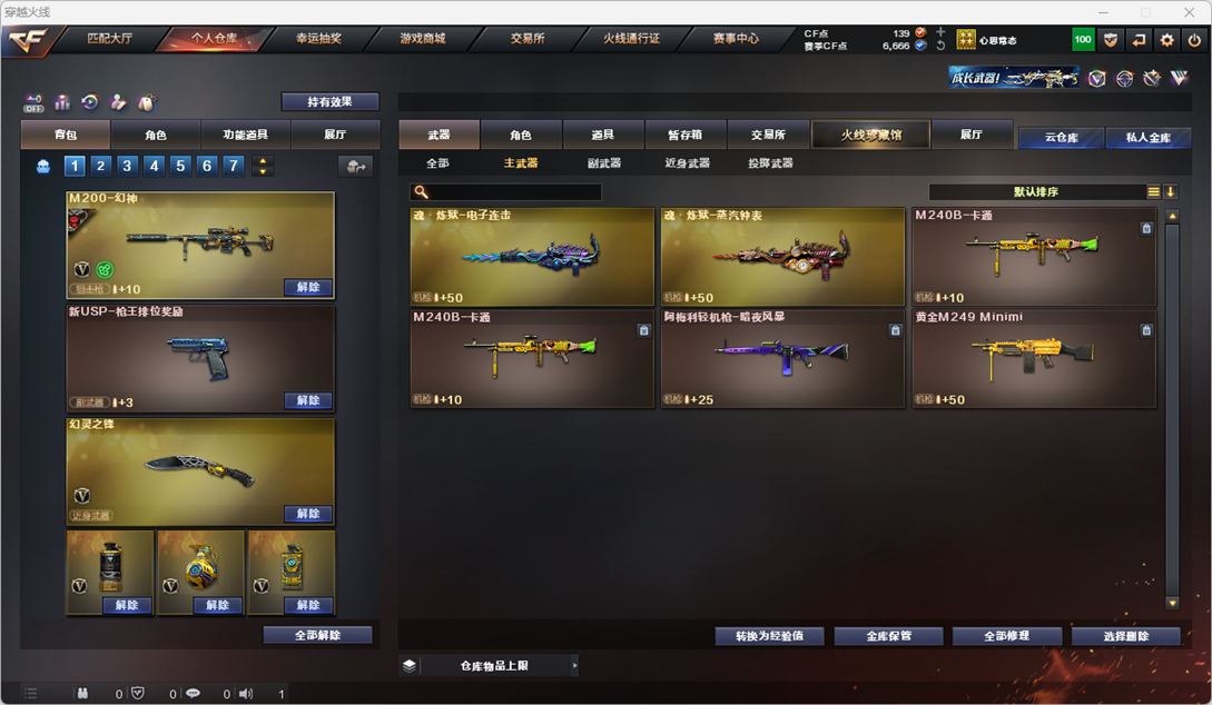 CFQM326615穿越火线账号详情图20 CFQM326615穿越火线账号详情图20