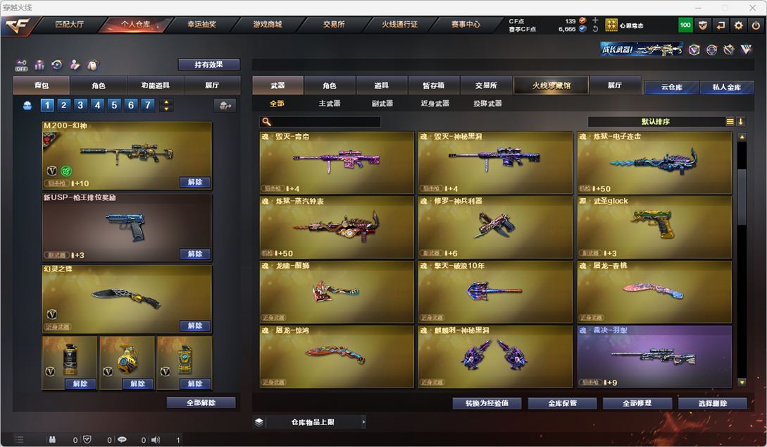 CFQM326615穿越火线账号详情图13 CFQM326615穿越火线账号详情图13