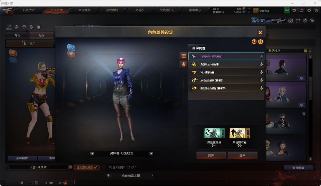 CFQM326615穿越火线账号详情图24 CFQM326615穿越火线账号详情图24