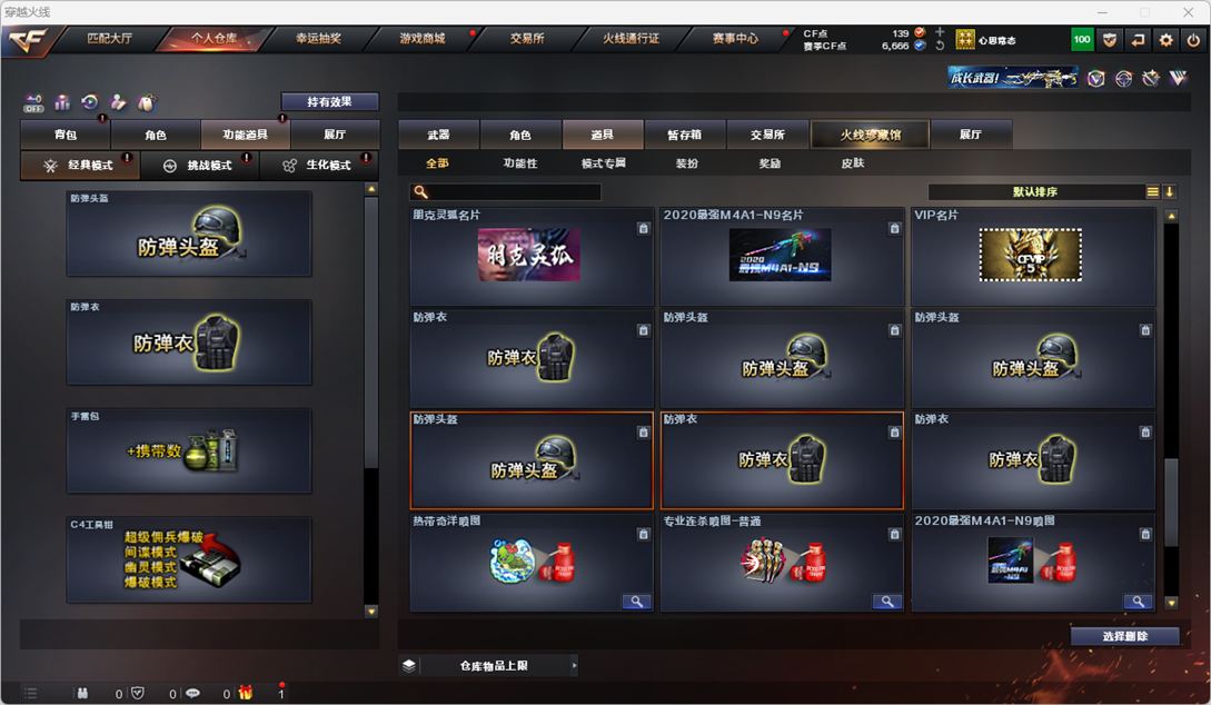 CFQM326615穿越火线账号详情图35 CFQM326615穿越火线账号详情图35