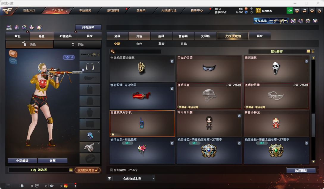 CFQM326615穿越火线账号详情图28 CFQM326615穿越火线账号详情图28