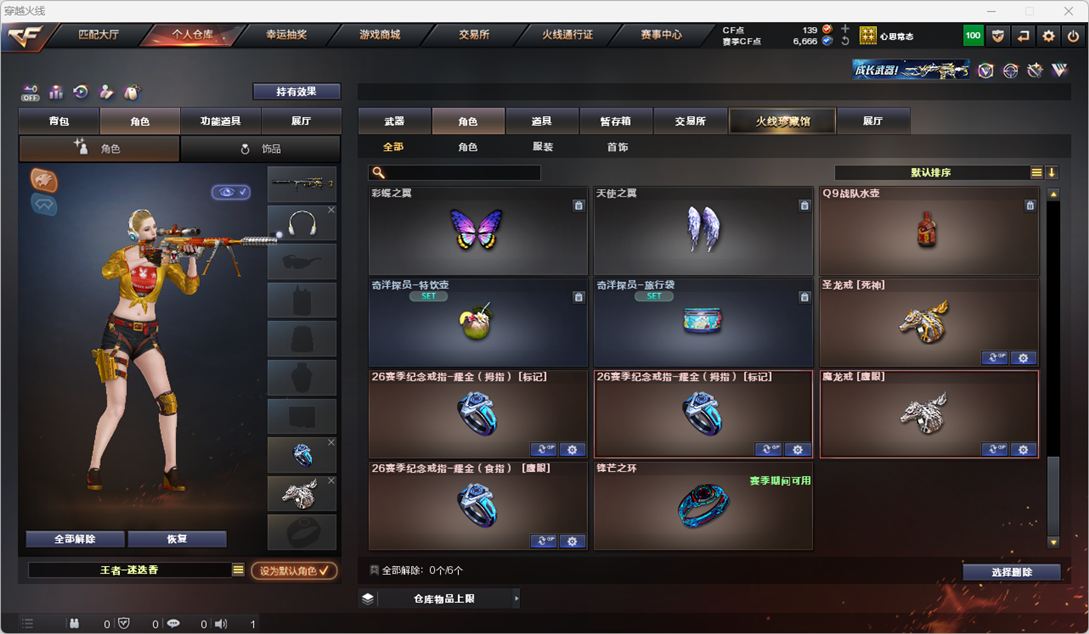 CFQM326615穿越火线账号详情图30 CFQM326615穿越火线账号详情图30