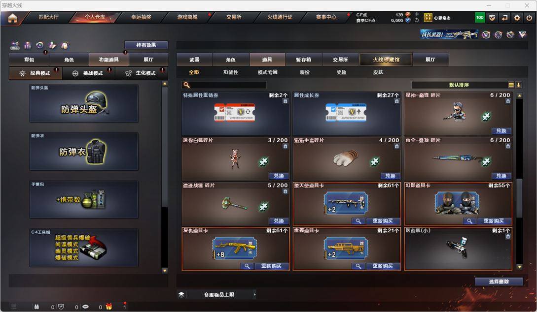 CFQM326615穿越火线账号详情图33 CFQM326615穿越火线账号详情图33