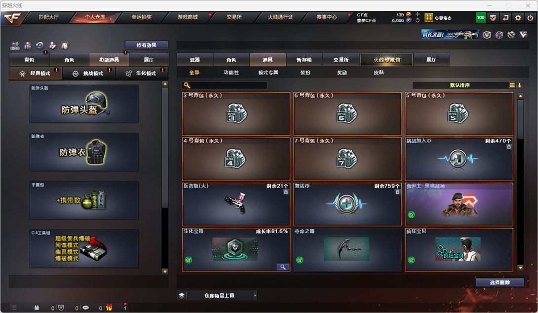 CFQM326615穿越火线账号详情图31 CFQM326615穿越火线账号详情图31
