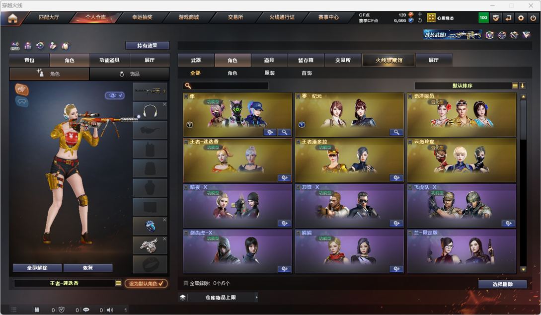 CFQM326615穿越火线账号详情图25 CFQM326615穿越火线账号详情图25