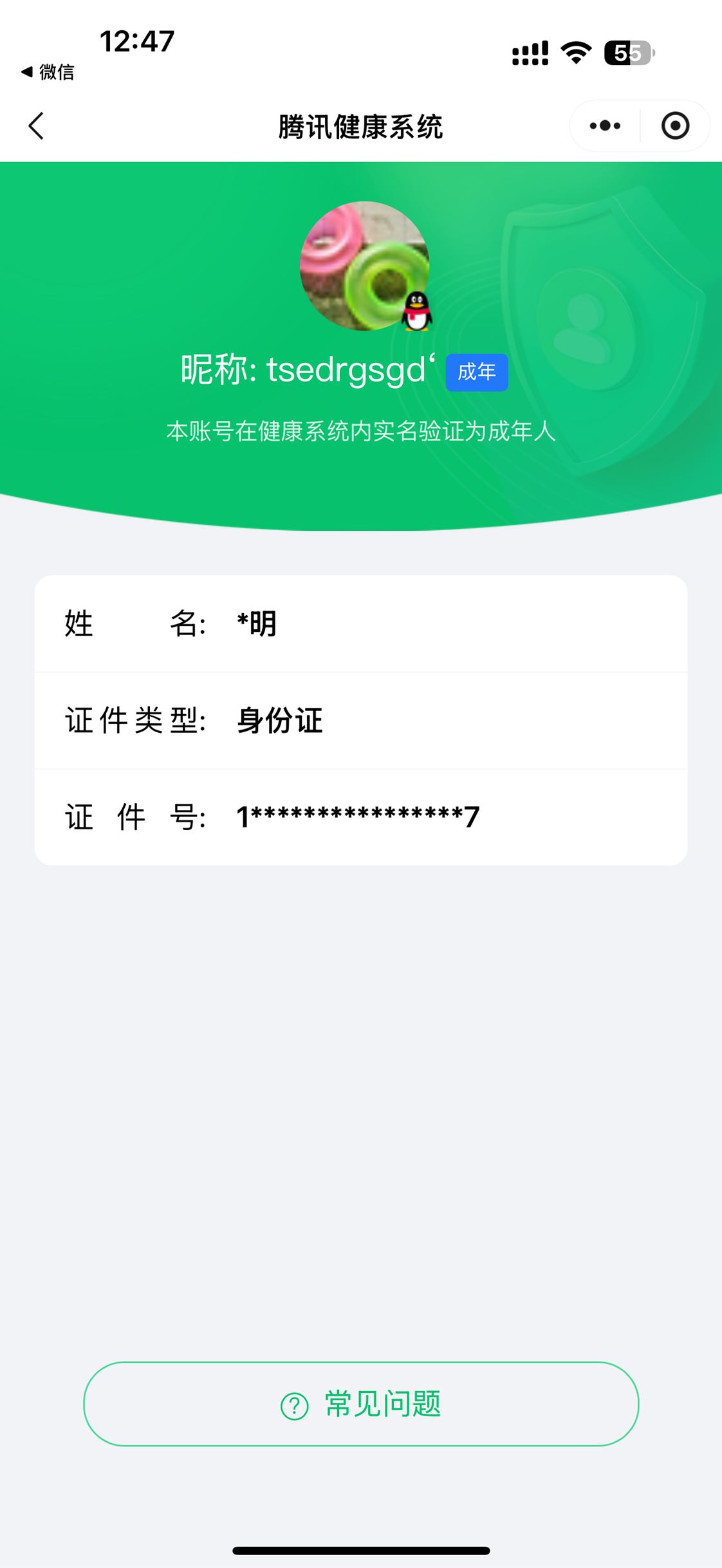 CFQM326615穿越火线账号详情图41 CFQM326615穿越火线账号详情图41