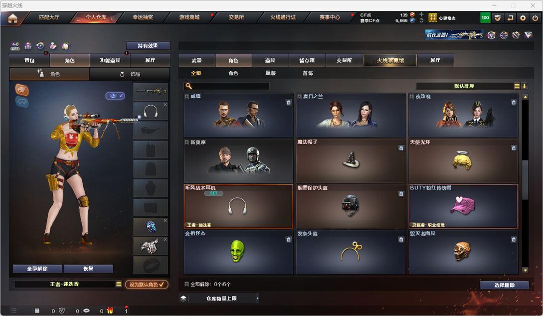 CFQM326615穿越火线账号详情图27 CFQM326615穿越火线账号详情图27