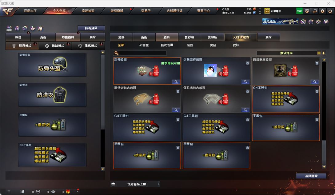 CFQM326615穿越火线账号详情图36 CFQM326615穿越火线账号详情图36