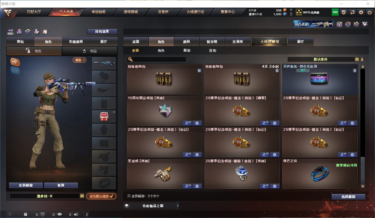 CFQM326616穿越火线账号详情图12