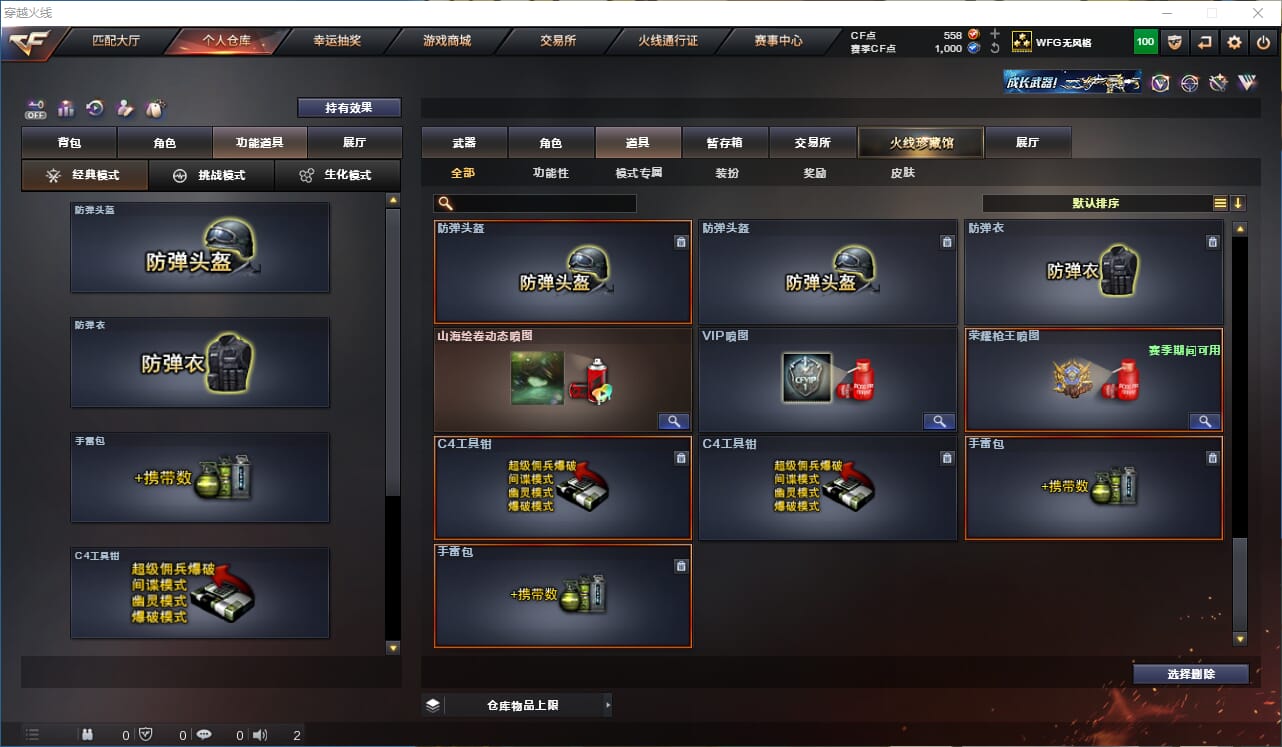 CFQM326616穿越火线账号详情图17