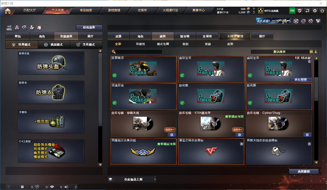 CFQM326616穿越火线账号详情图14