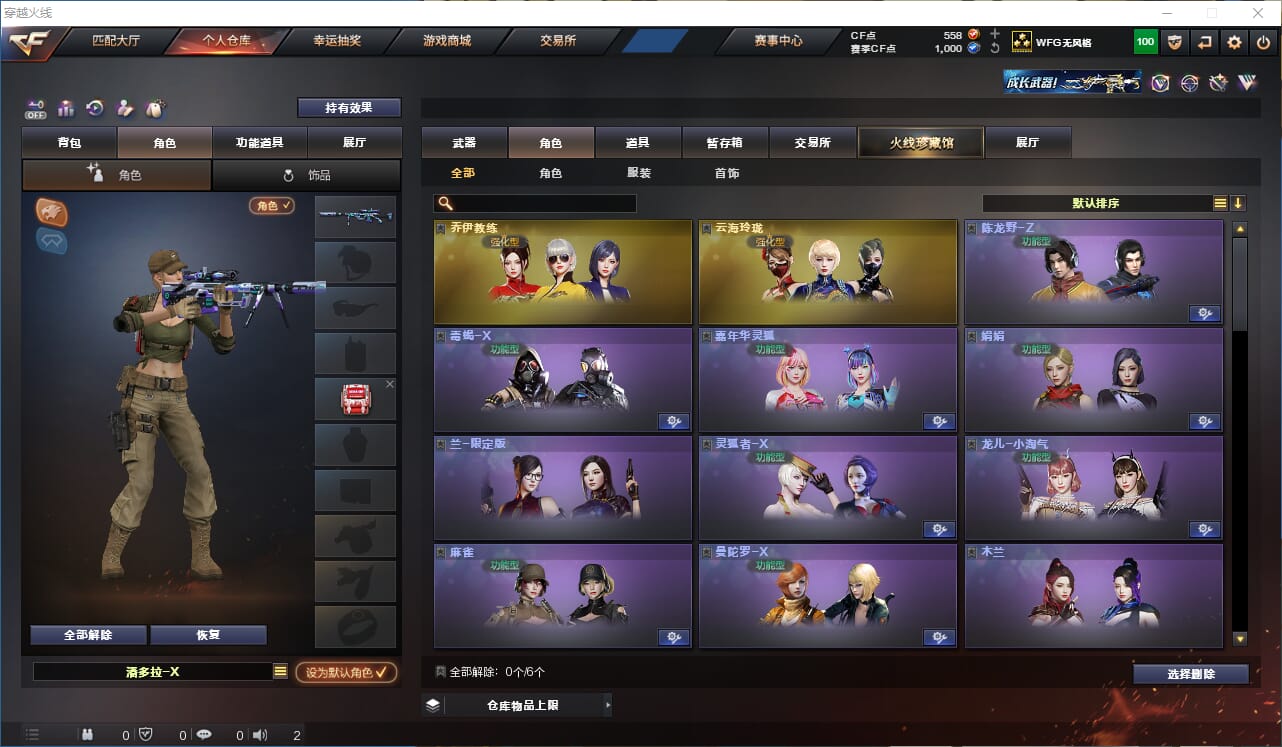 CFQM326616穿越火线账号详情图9