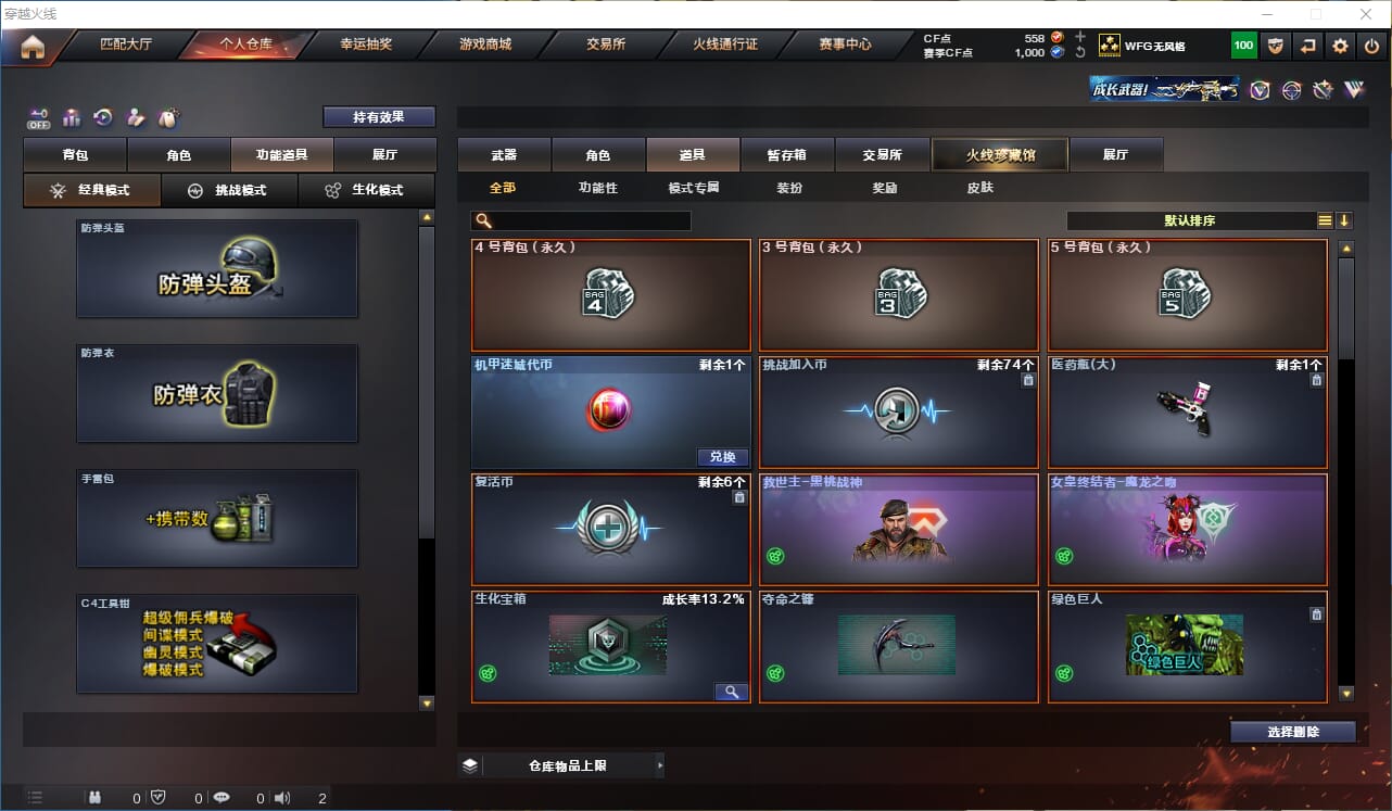 CFQM326616穿越火线账号详情图13