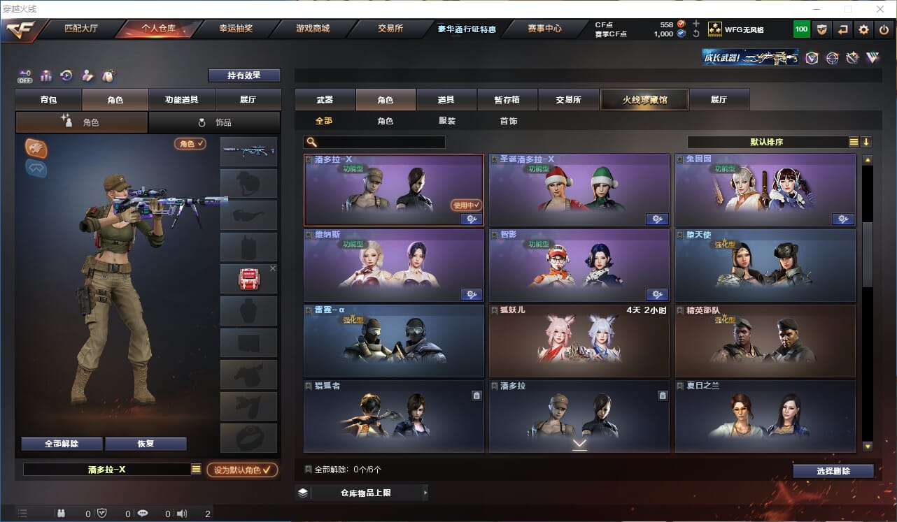 CFQM326616穿越火线账号详情图10