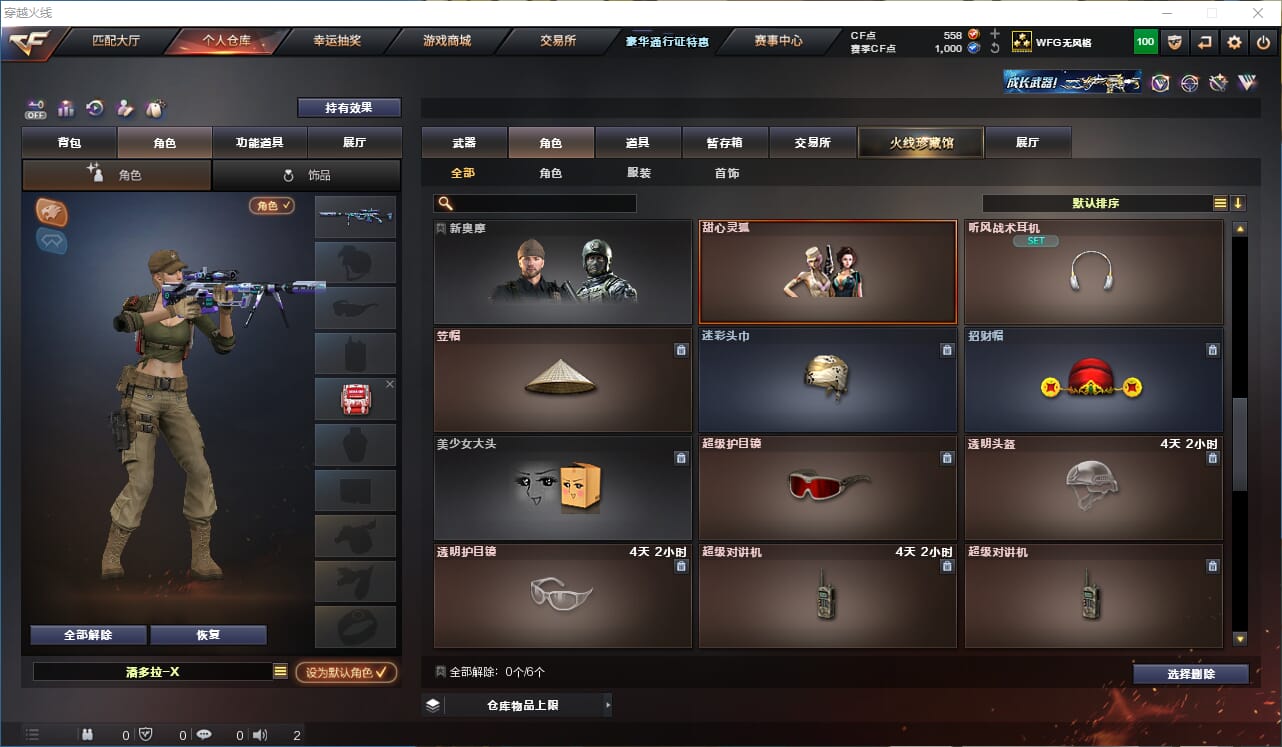 CFQM326616穿越火线账号详情图11