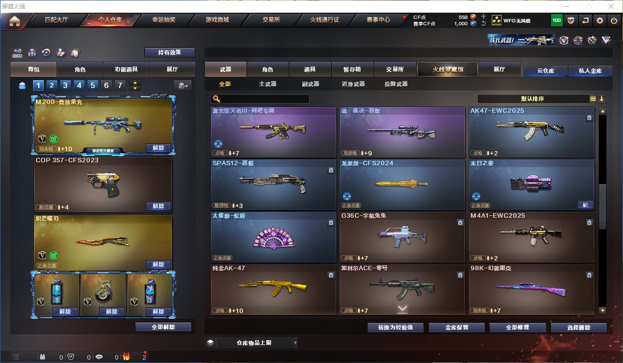 CFQM326616穿越火线账号详情图8