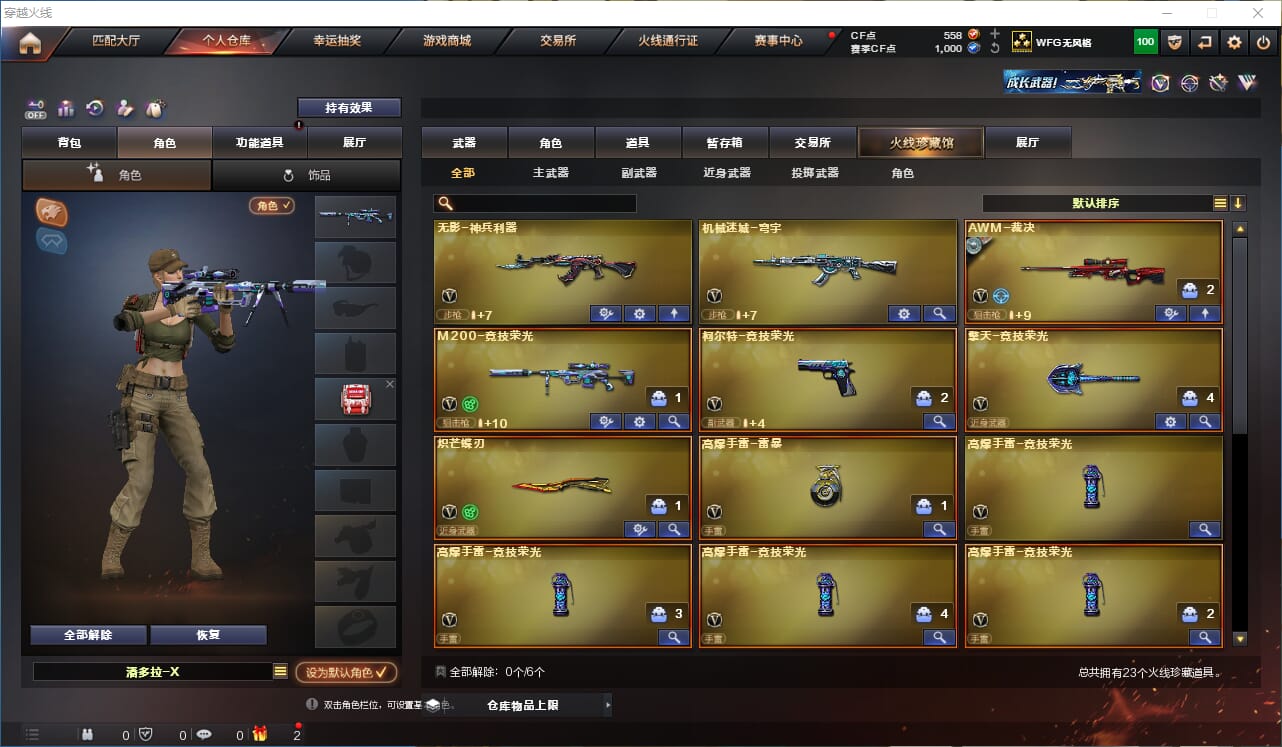 CFQM326616穿越火线账号详情图3