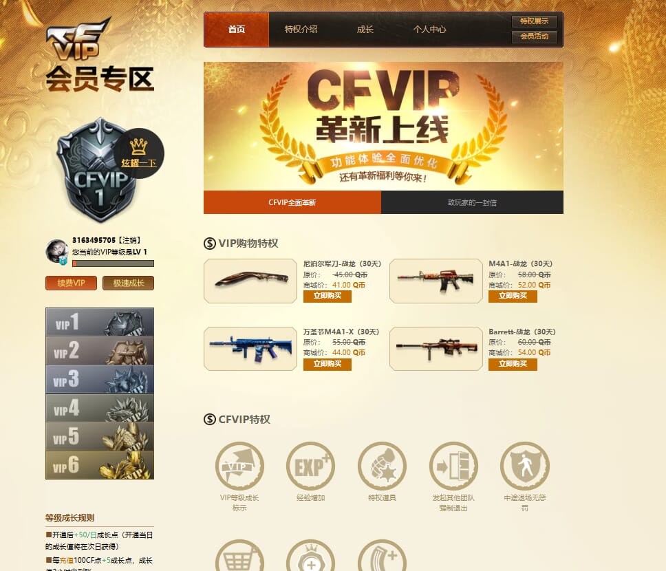 CFQM326616穿越火线账号详情图22