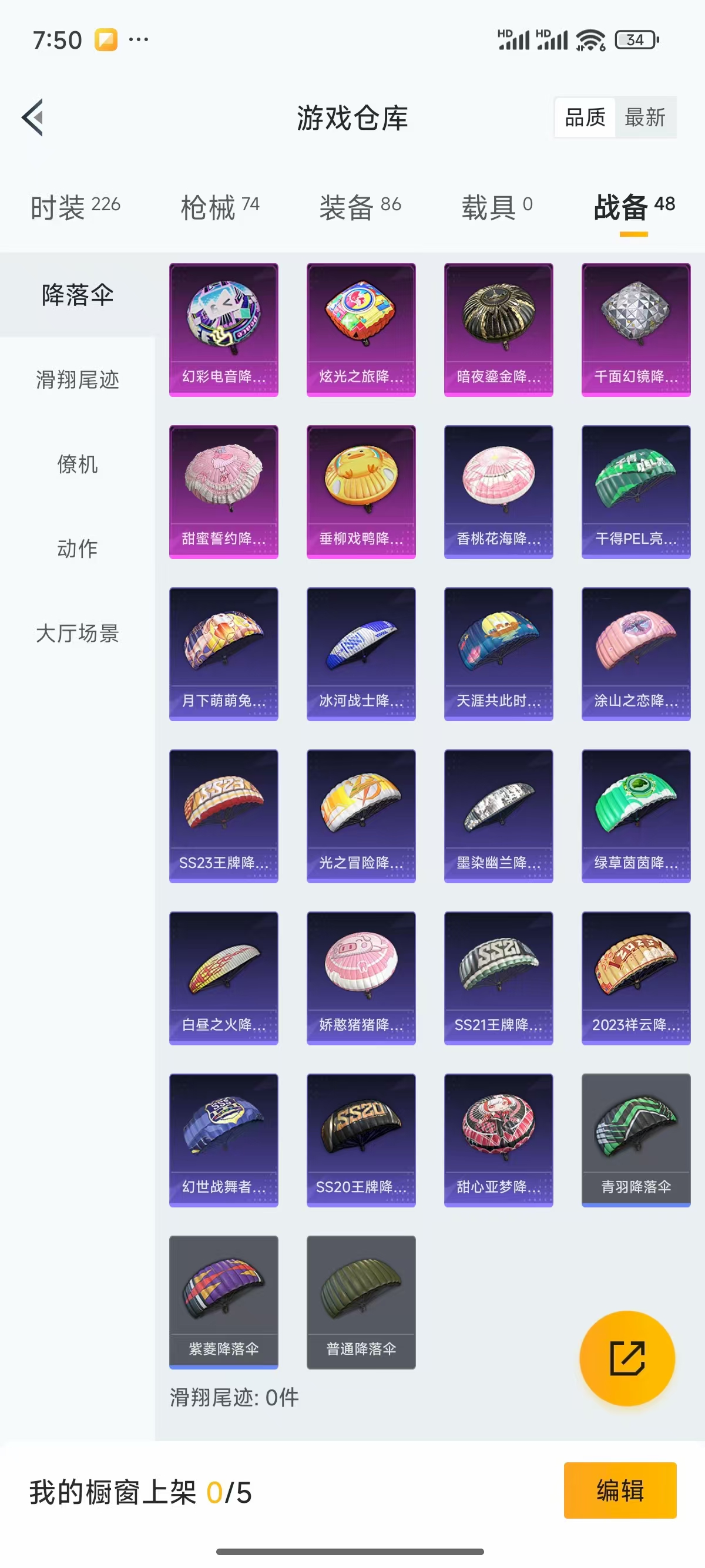HPQK3324457和平精英账号详情图4 HPQK3324457和平精英账号详情图4