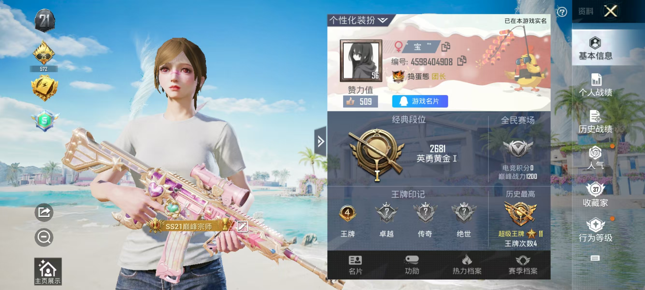 HPQK3324457和平精英账号详情图10 HPQK3324457和平精英账号详情图10