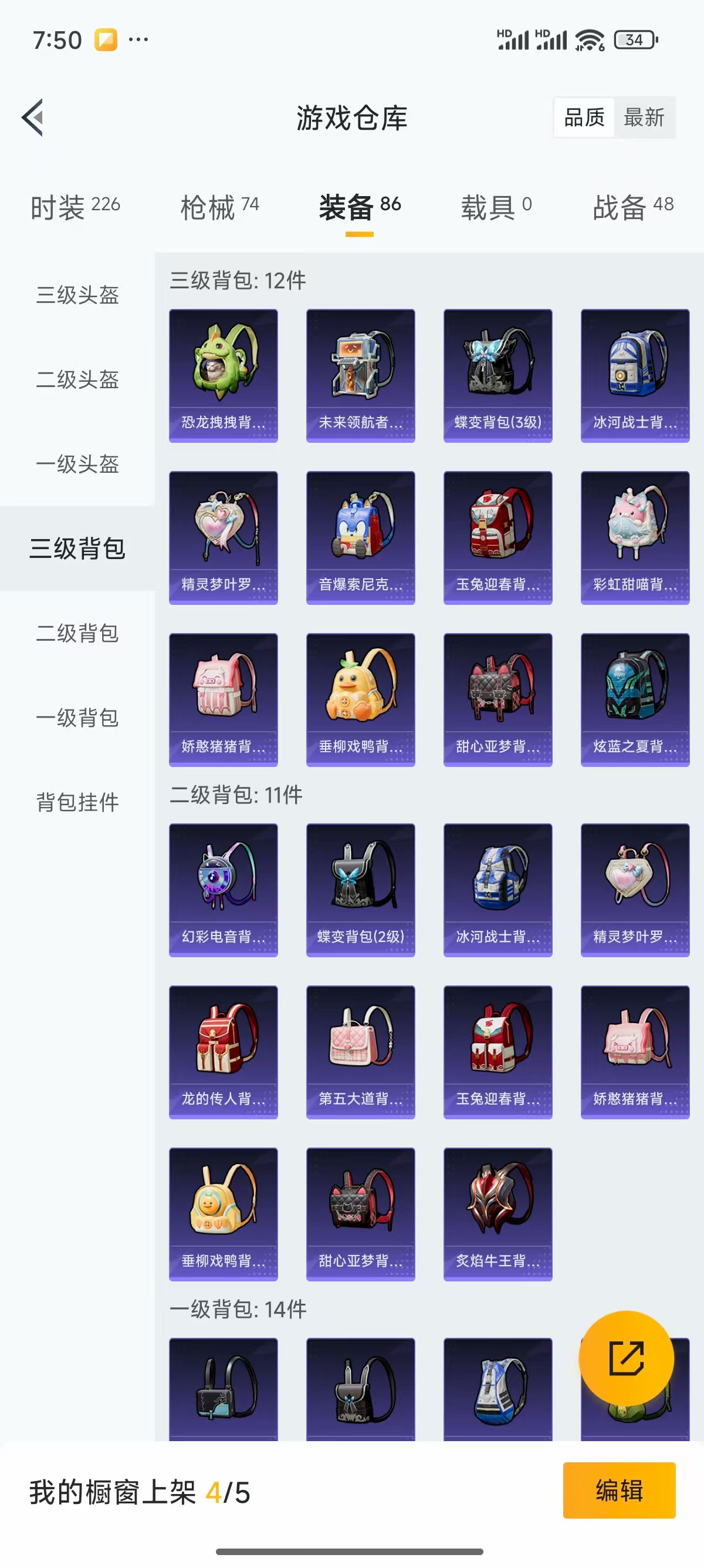 HPQK3324457和平精英账号详情图5 HPQK3324457和平精英账号详情图5