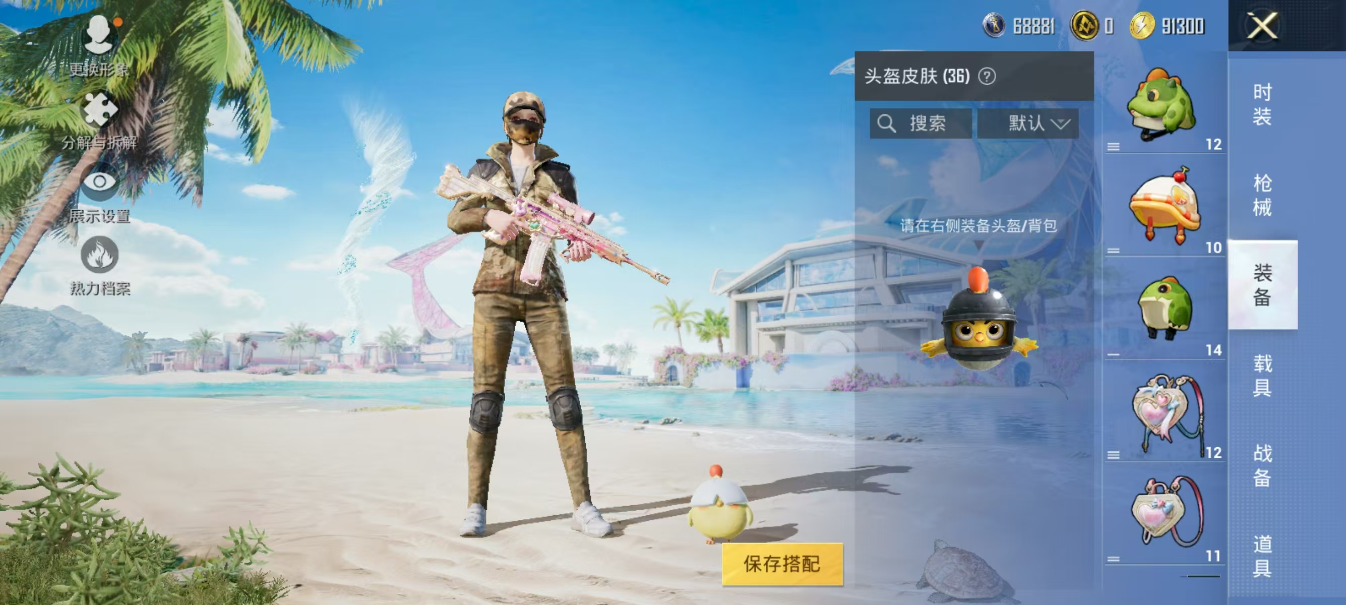 HPQK3324457和平精英账号详情图14 HPQK3324457和平精英账号详情图14