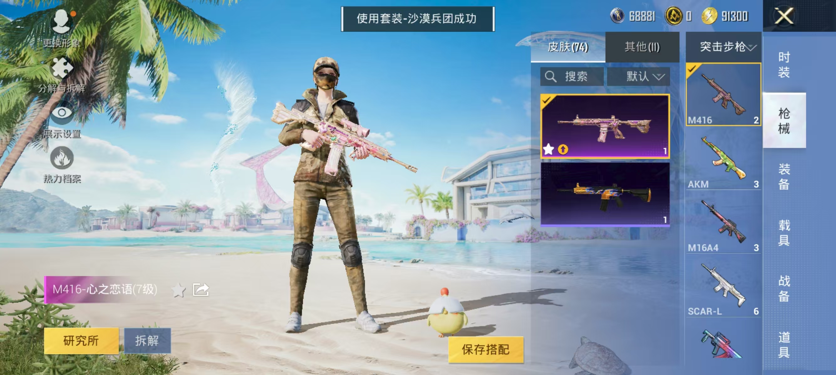 HPQK3324457和平精英账号详情图15 HPQK3324457和平精英账号详情图15