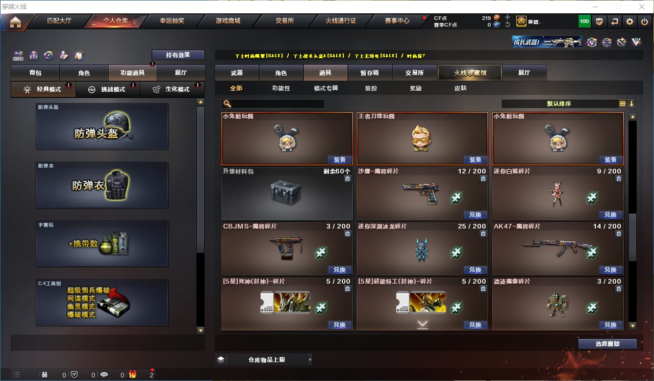 CFQM326617穿越火线账号详情图29