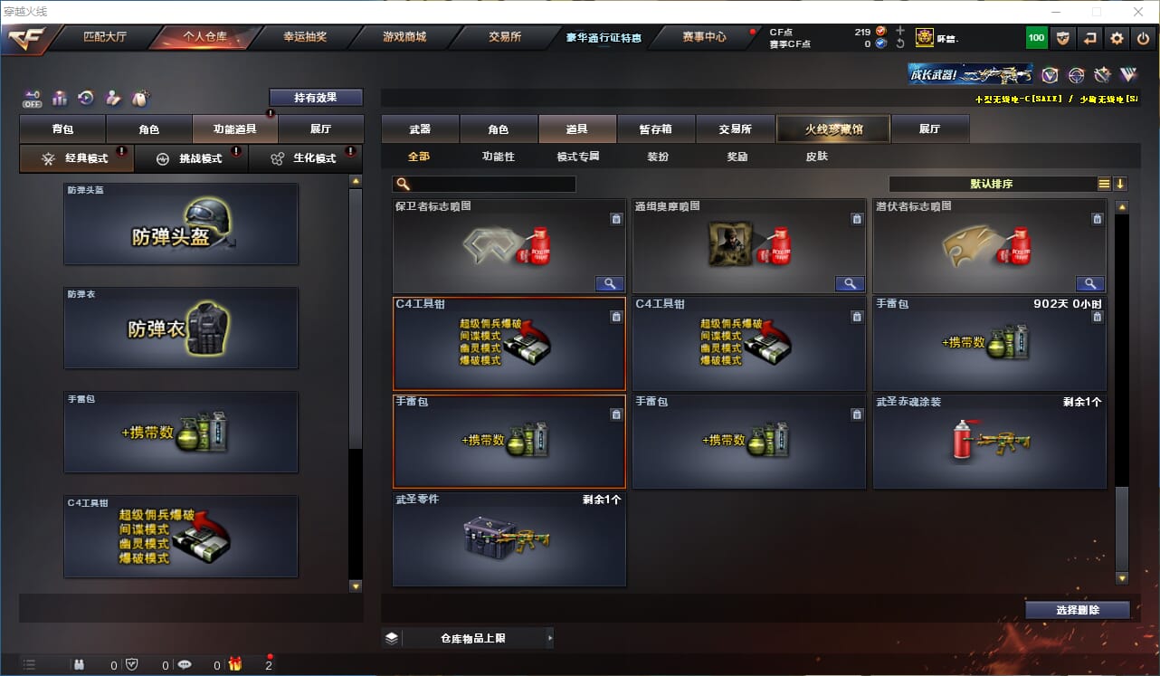 CFQM326617穿越火线账号详情图33