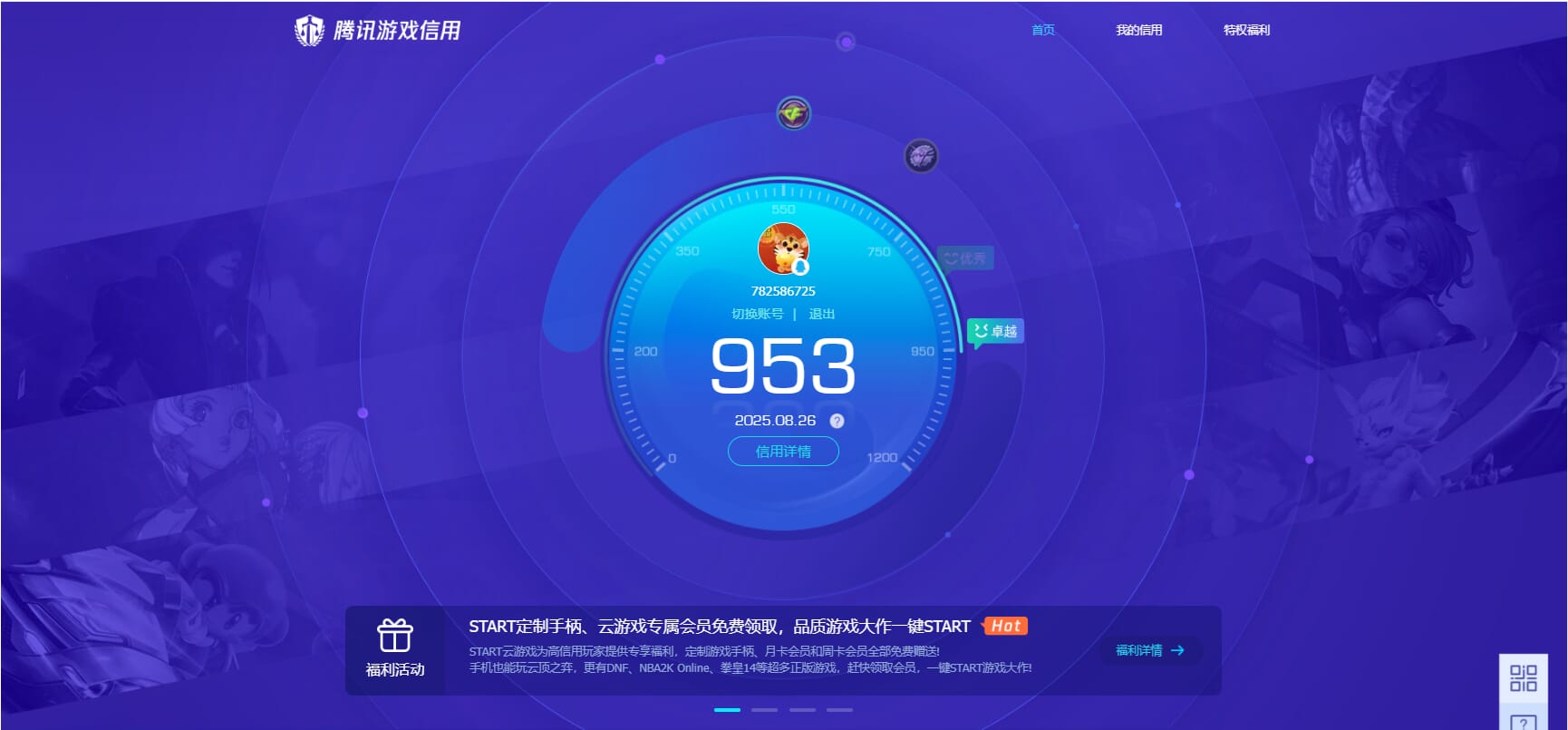 CFQM326617穿越火线账号详情图32