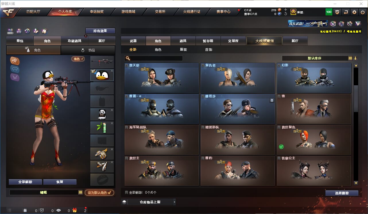 CFQM326617穿越火线账号详情图19