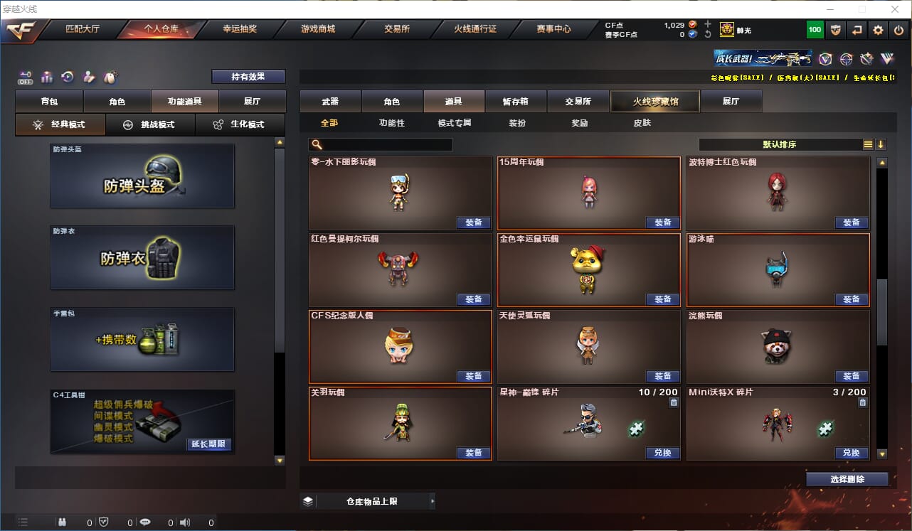 CFQM326618穿越火线账号详情图20 CFQM326618穿越火线账号详情图20