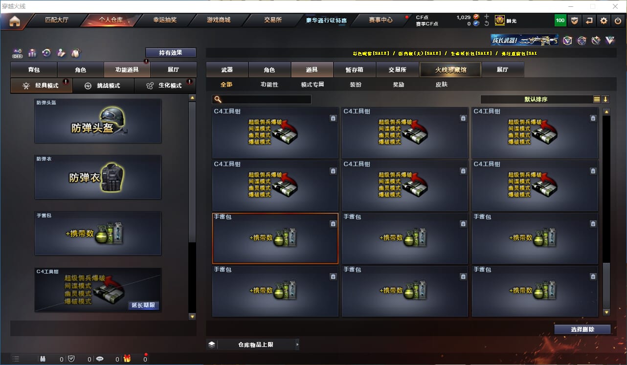 CFQM326618穿越火线账号详情图22 CFQM326618穿越火线账号详情图22