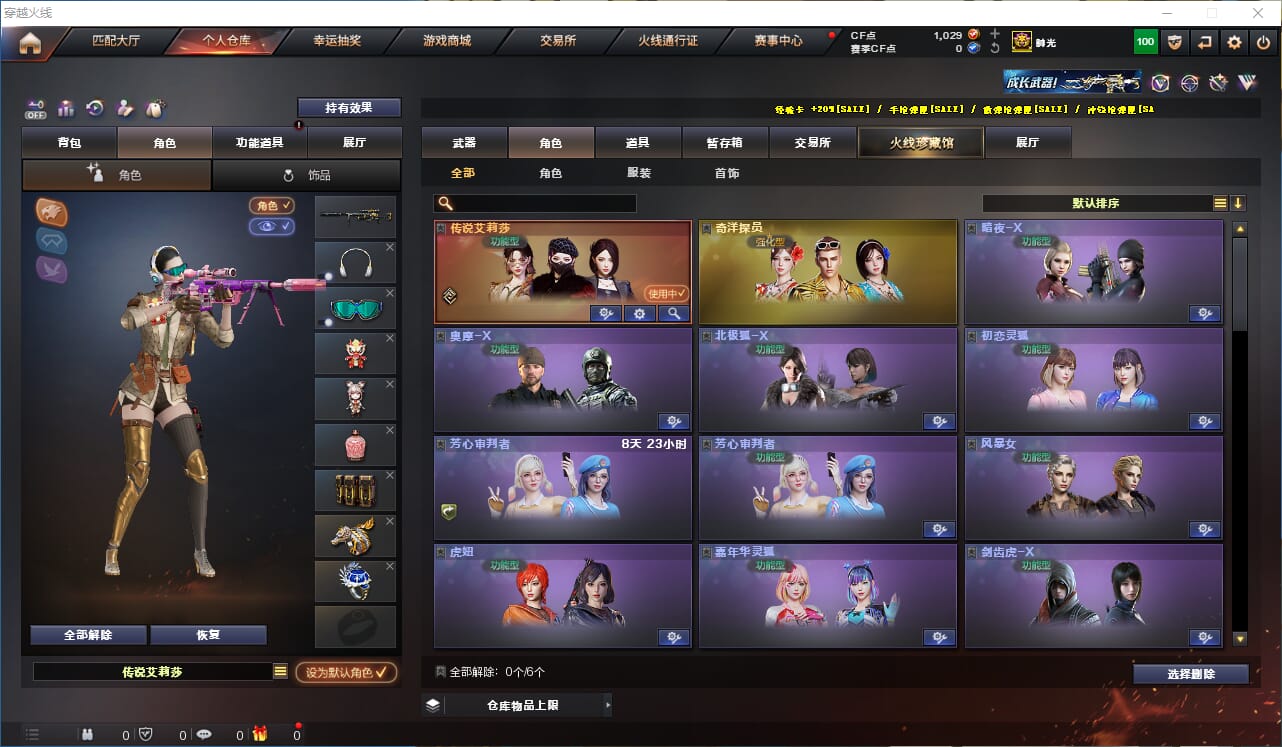 CFQM326618穿越火线账号详情图12 CFQM326618穿越火线账号详情图12