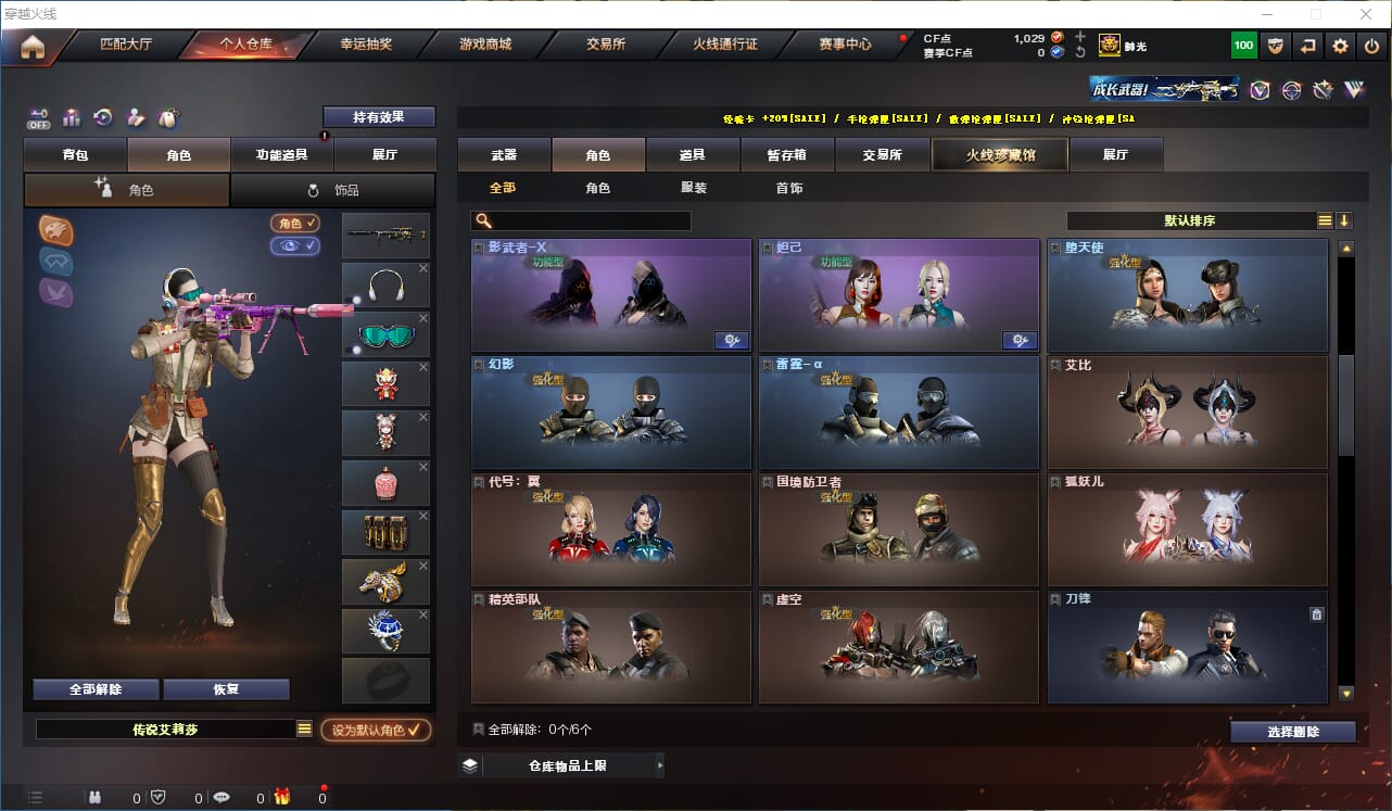 CFQM326618穿越火线账号详情图32 CFQM326618穿越火线账号详情图32