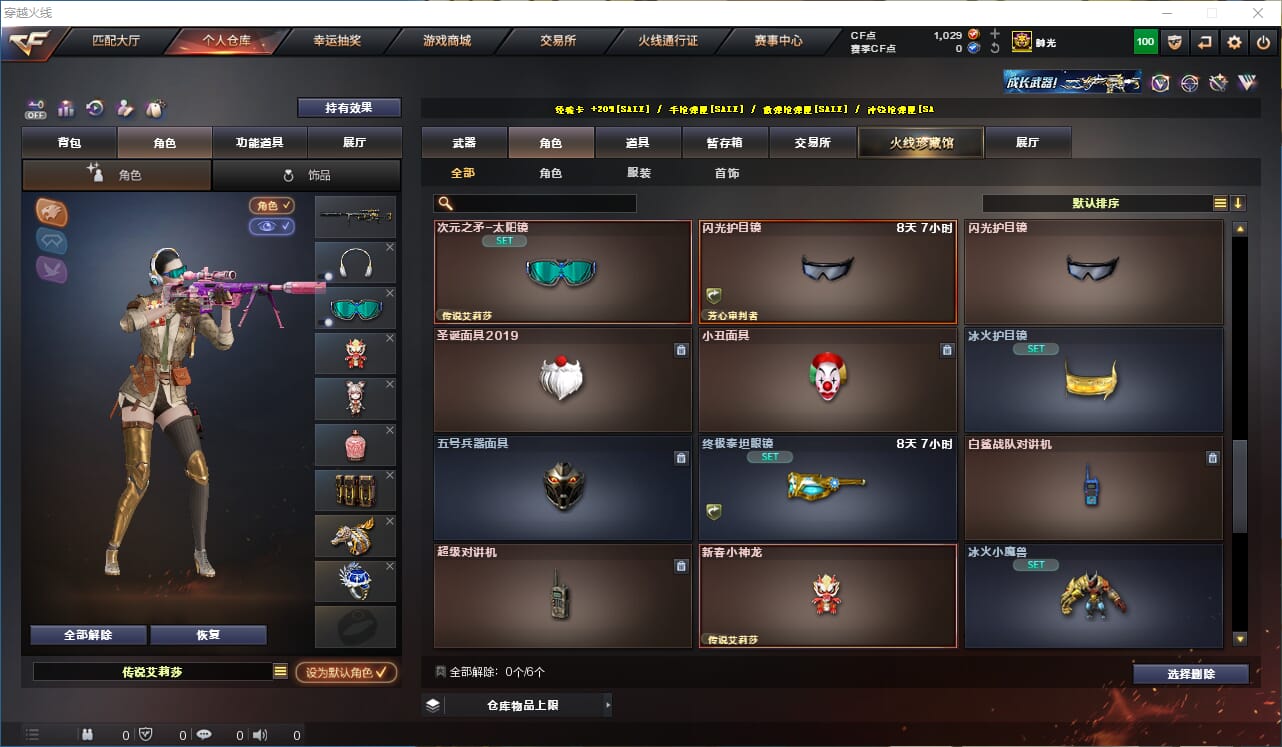 CFQM326618穿越火线账号详情图14 CFQM326618穿越火线账号详情图14