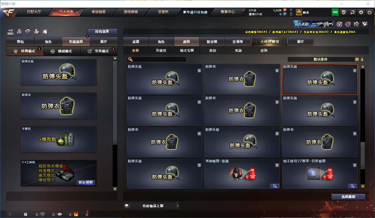 CFQM326618穿越火线账号详情图28 CFQM326618穿越火线账号详情图28