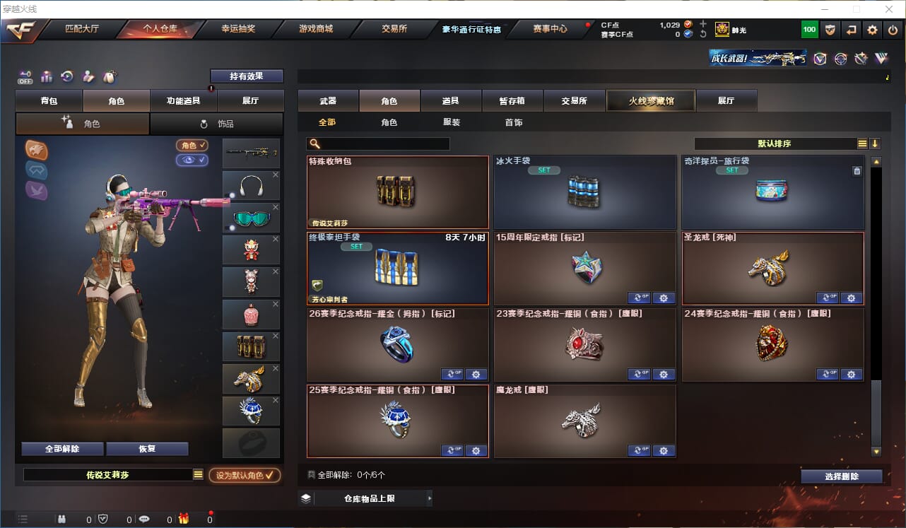 CFQM326618穿越火线账号详情图15 CFQM326618穿越火线账号详情图15