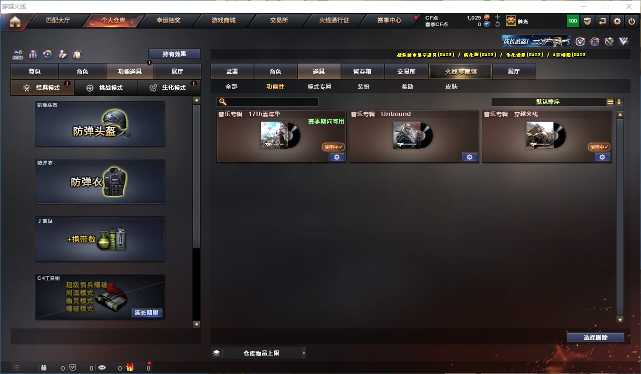 CFQM326618穿越火线账号详情图31 CFQM326618穿越火线账号详情图31