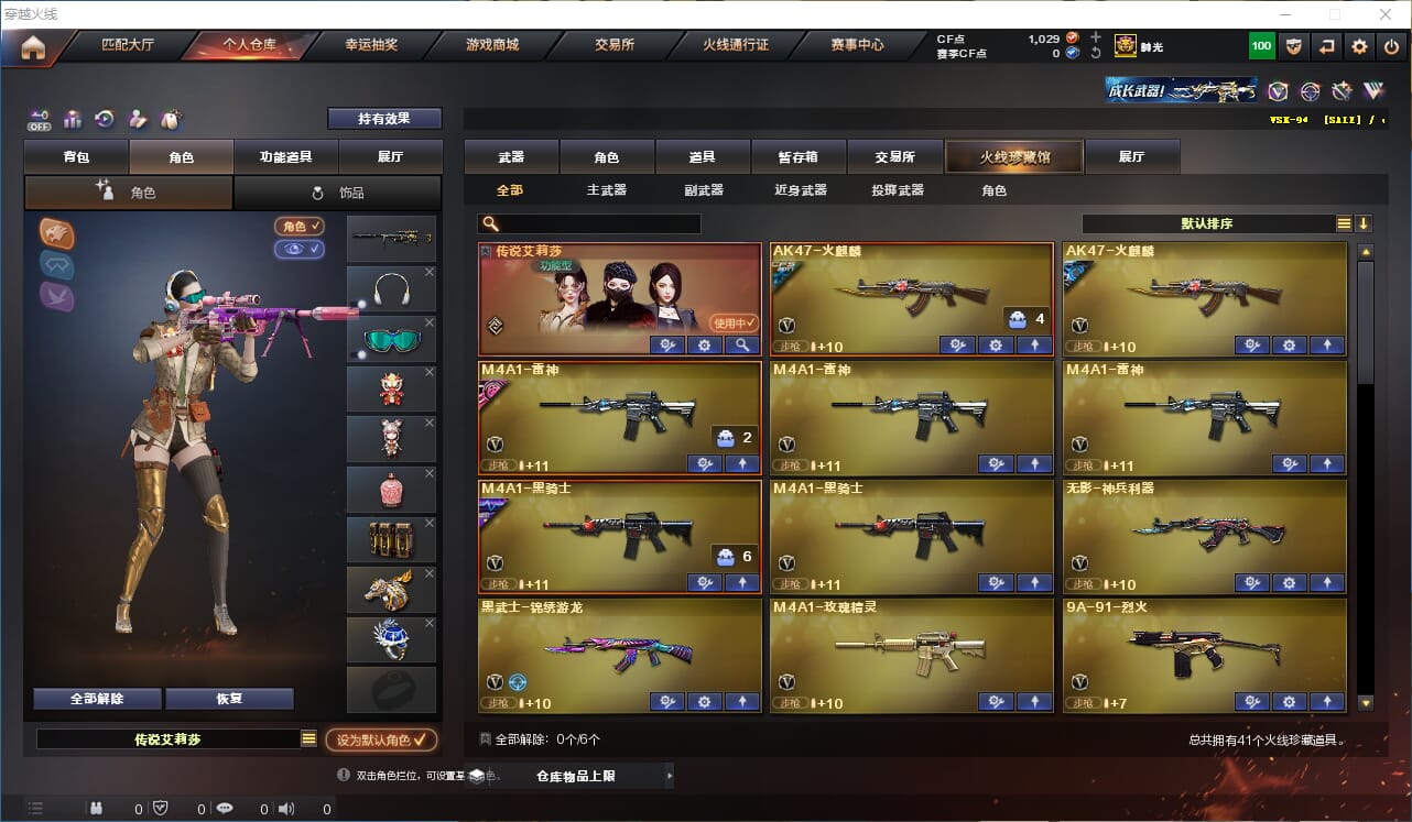 CFQM326618穿越火线账号详情图11 CFQM326618穿越火线账号详情图11