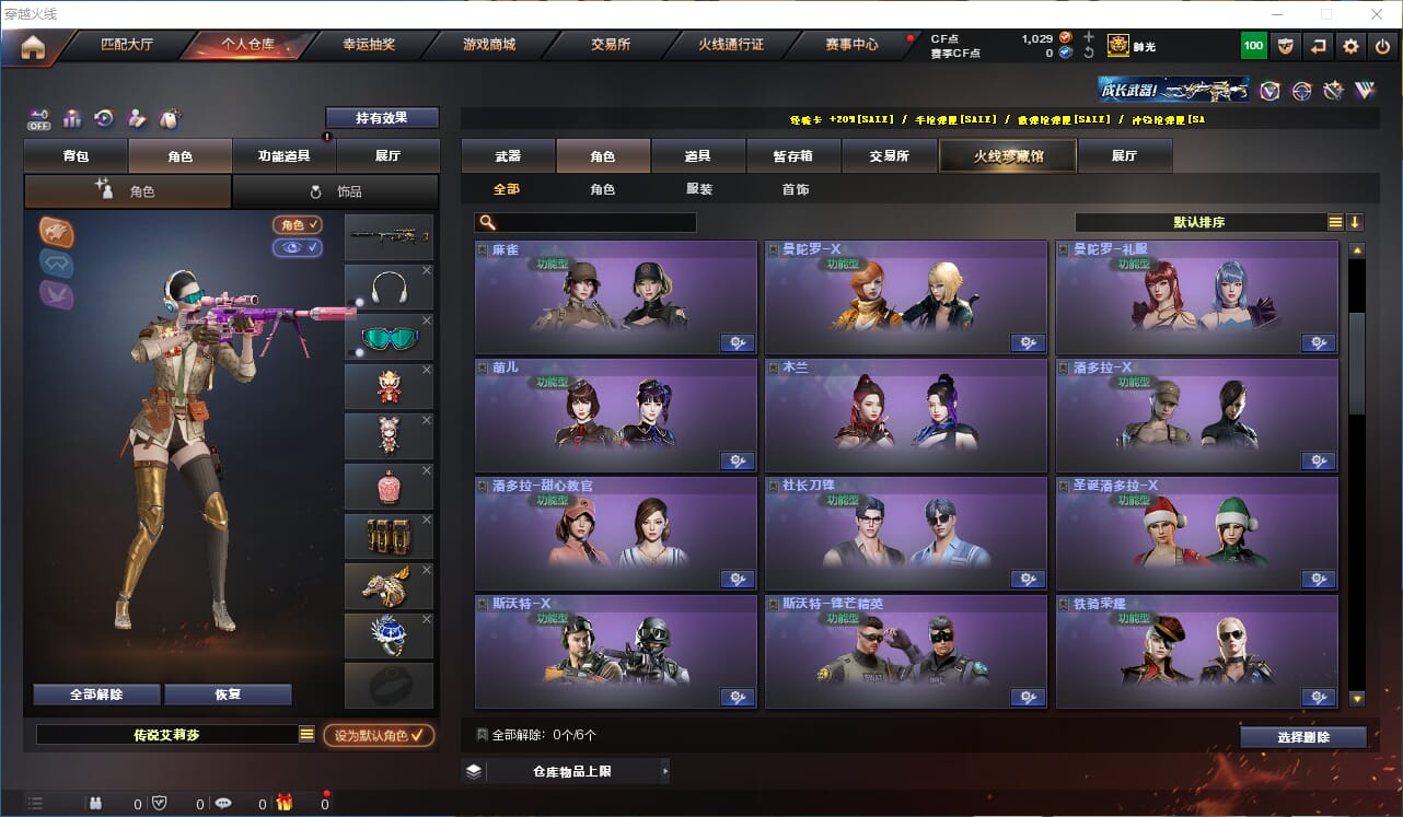 CFQM326618穿越火线账号详情图35 CFQM326618穿越火线账号详情图35