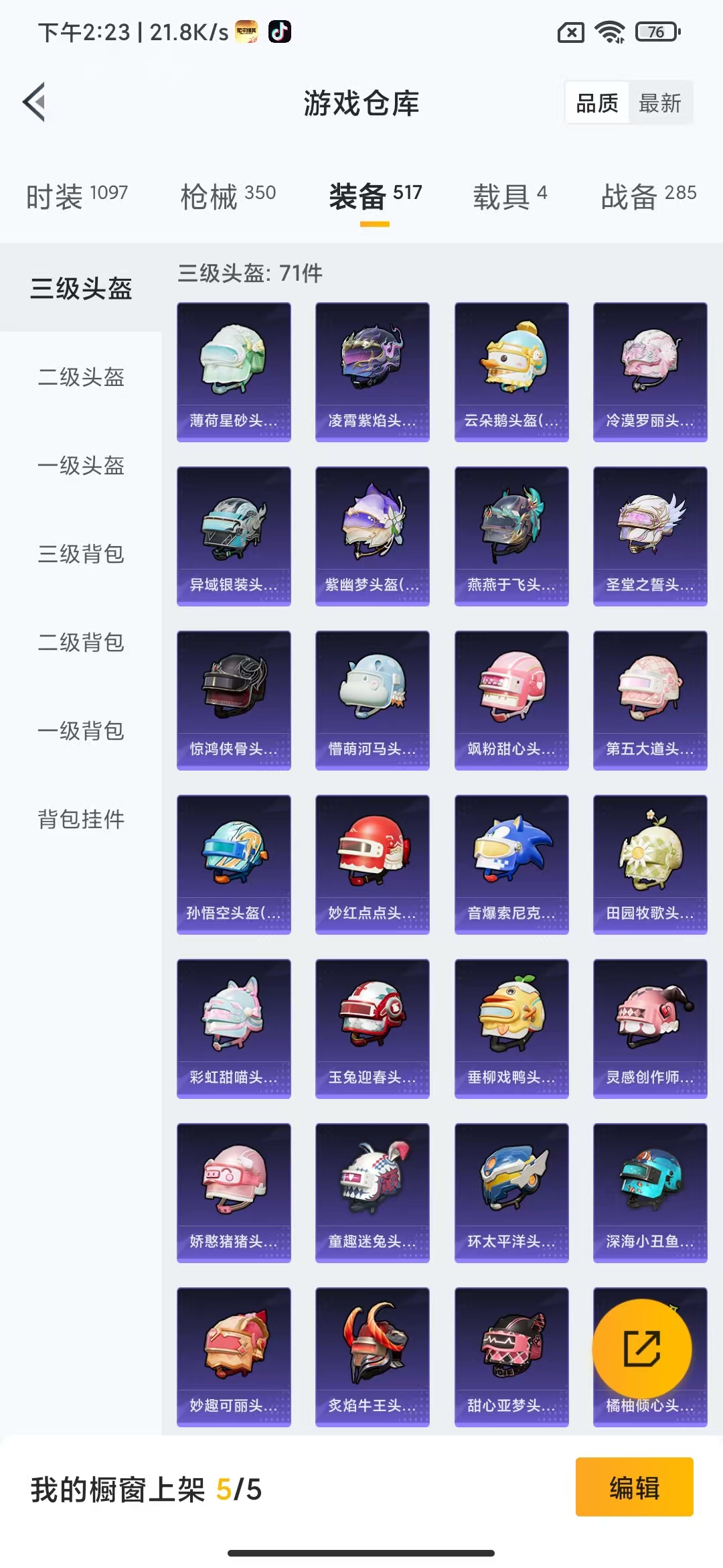 HPHMY3317304和平精英账号详情图43 HPHMY3317304和平精英账号详情图43