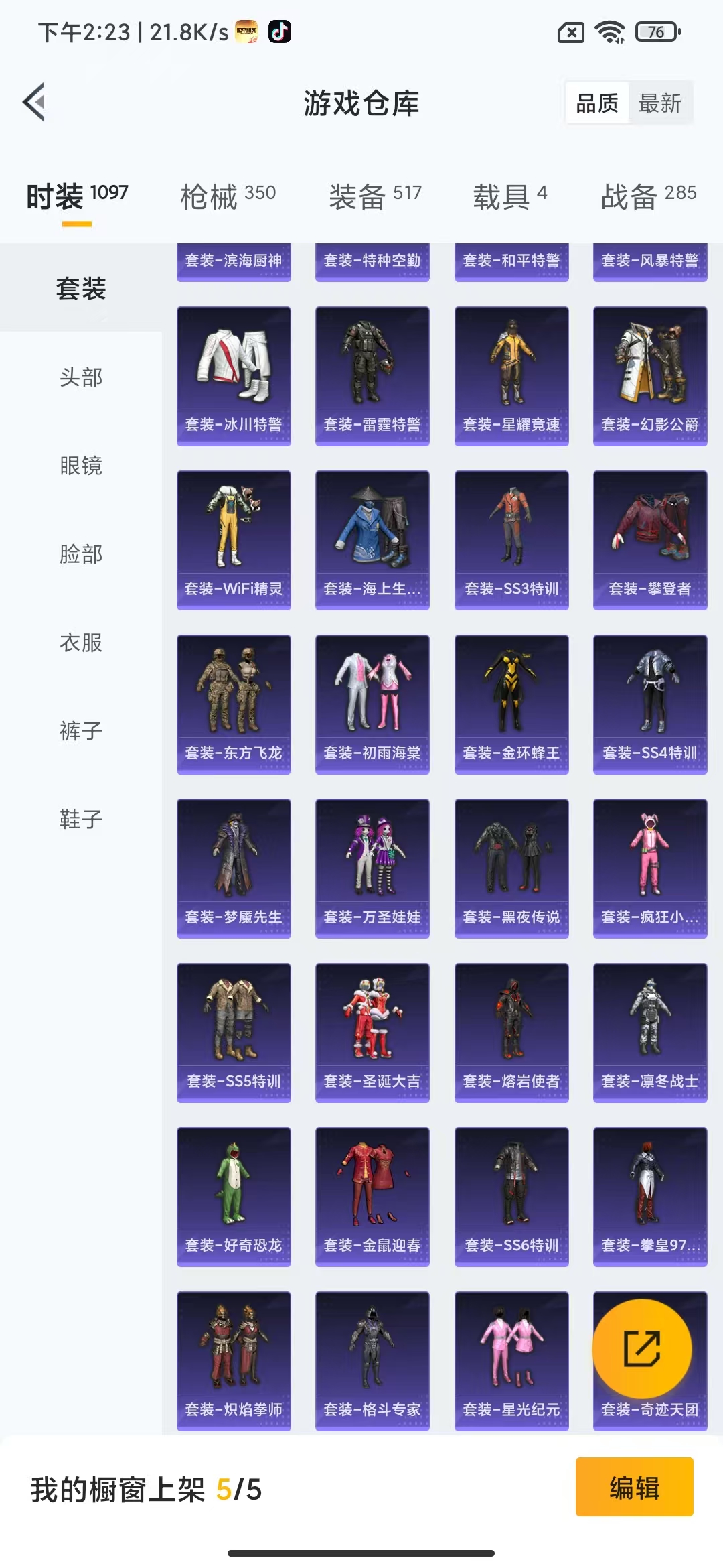 HPHMY3317304和平精英账号详情图48 HPHMY3317304和平精英账号详情图48